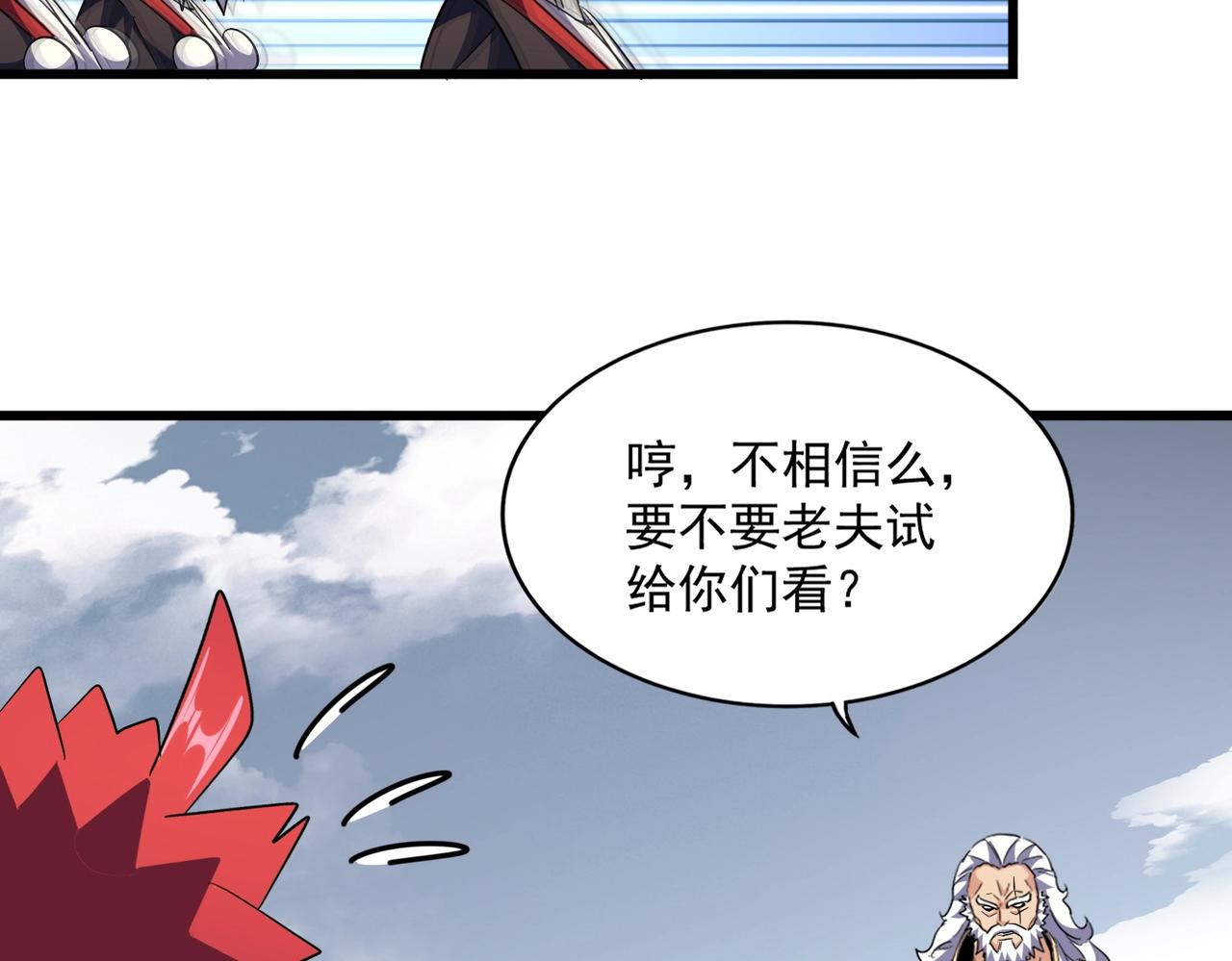 第281话 落难二人组29