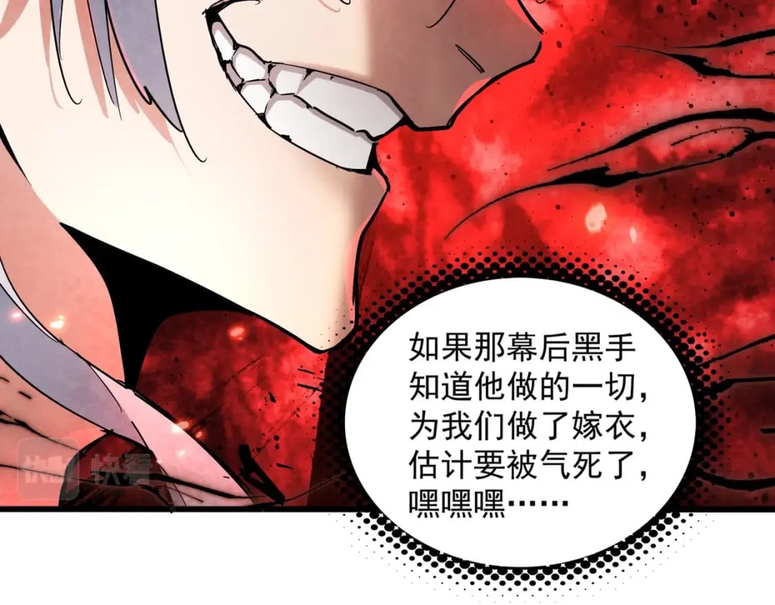 第402话 谋利之时64