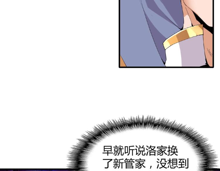 第8话 你也配?89