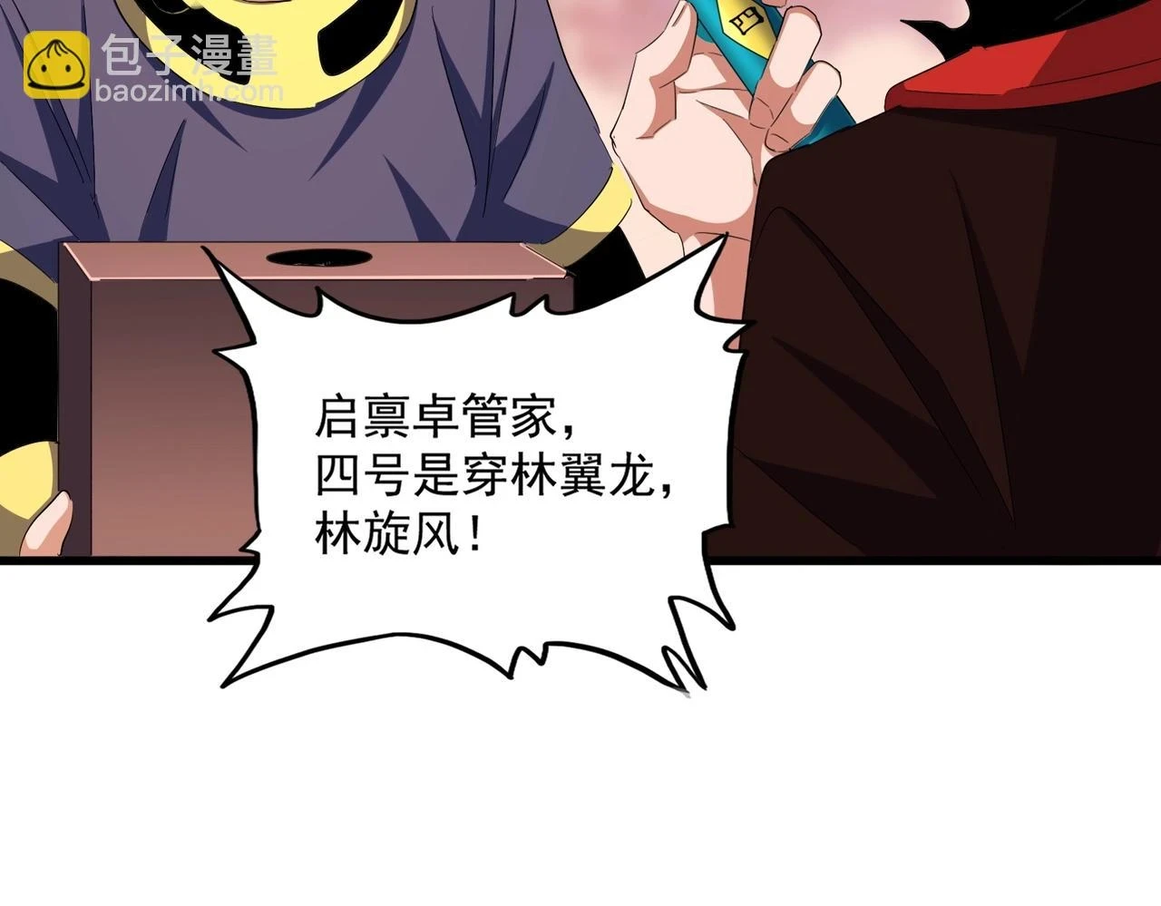 第355话 魔王的逃杀119