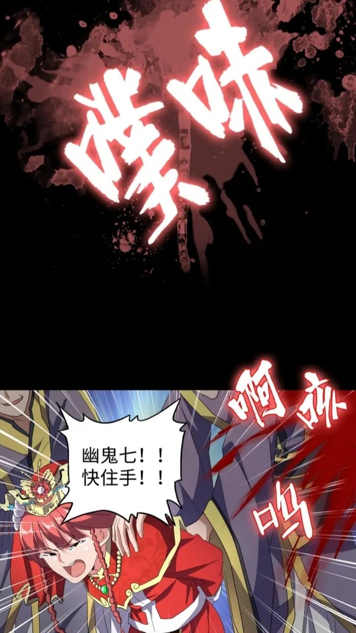 第94话 邪神下凡34