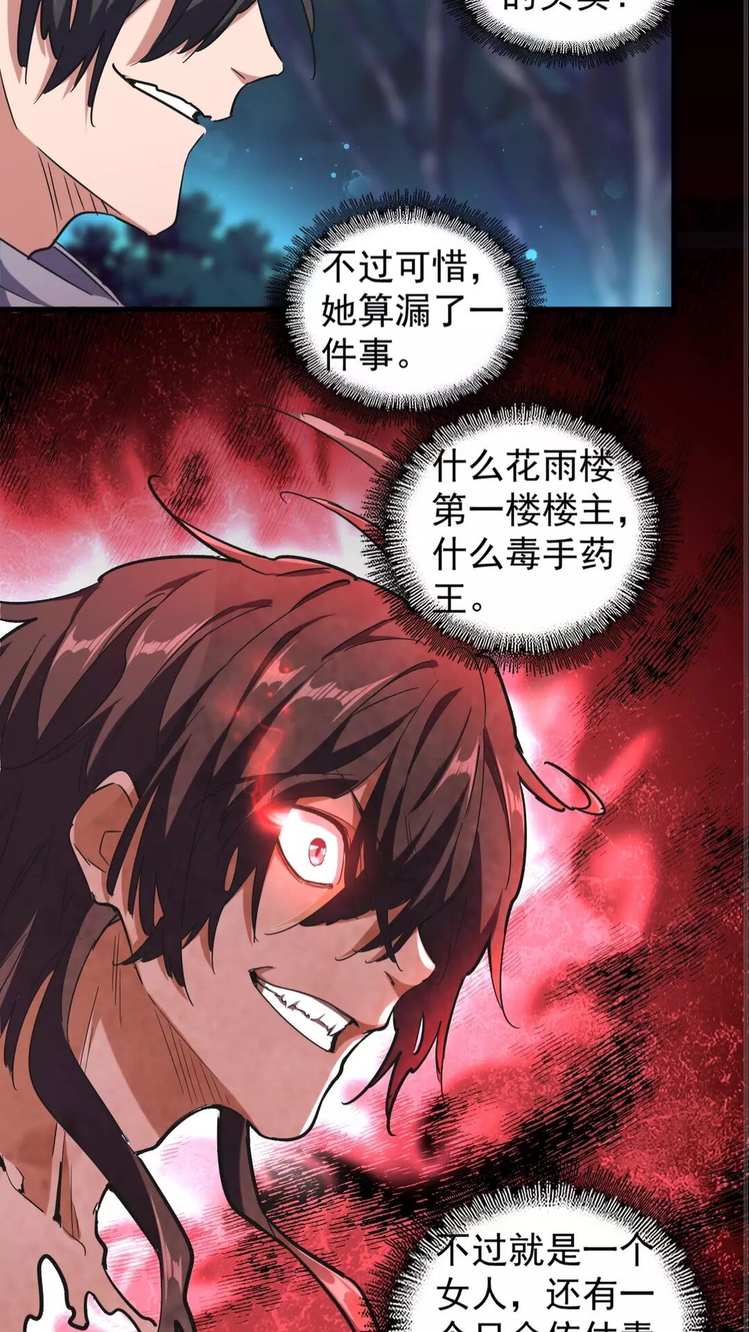 第133话 盗宝之夜55