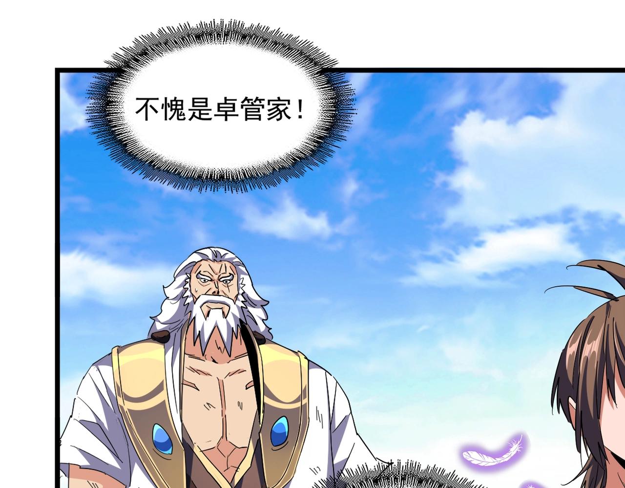 第278话 落雷峡！13