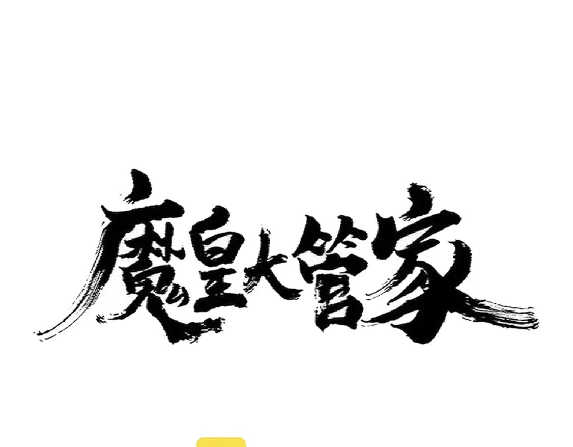 第373话 有一位高手前来认爹7
