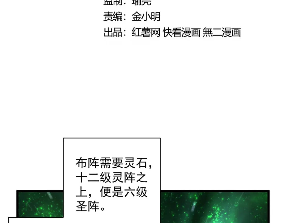 第445话 我们去拿这个天下！6