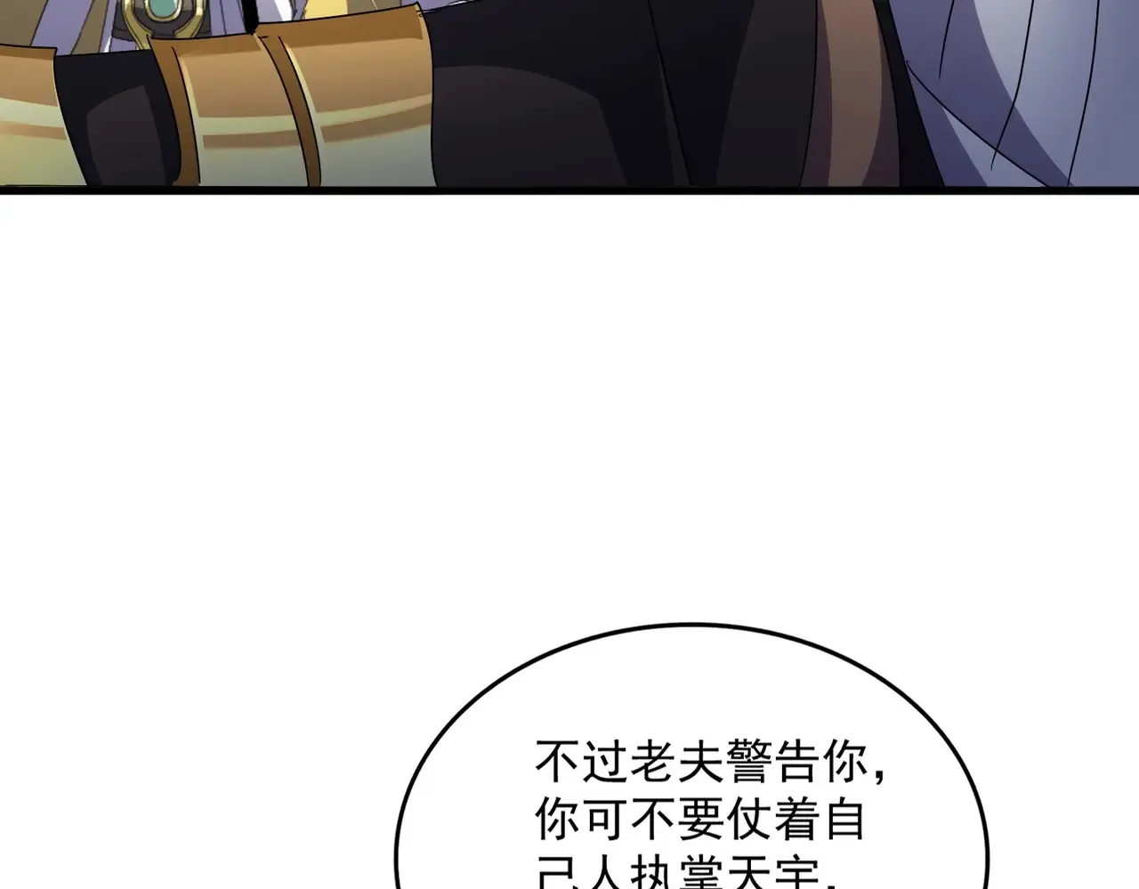 第538话 帝国背后65