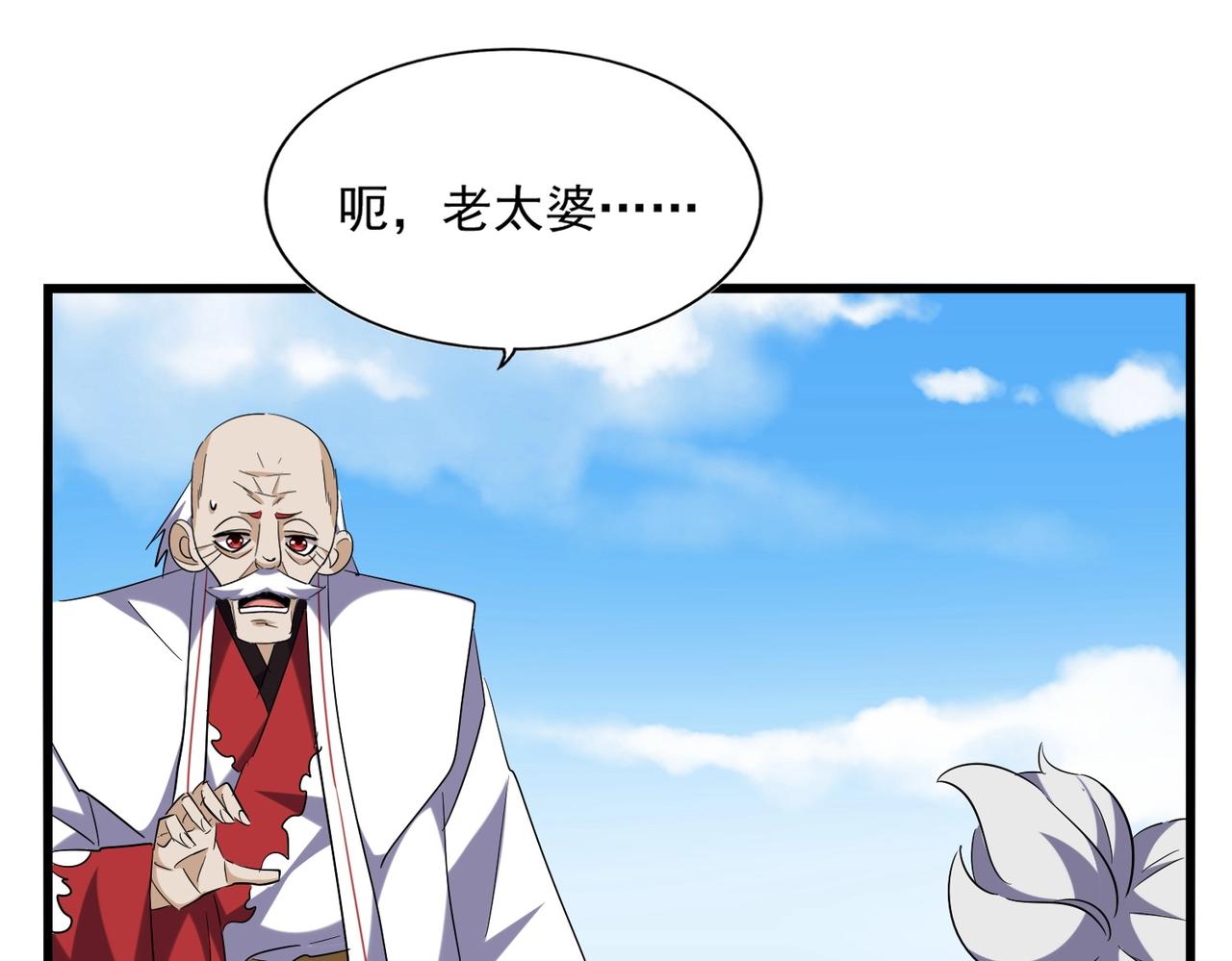 第245话 陷阱85