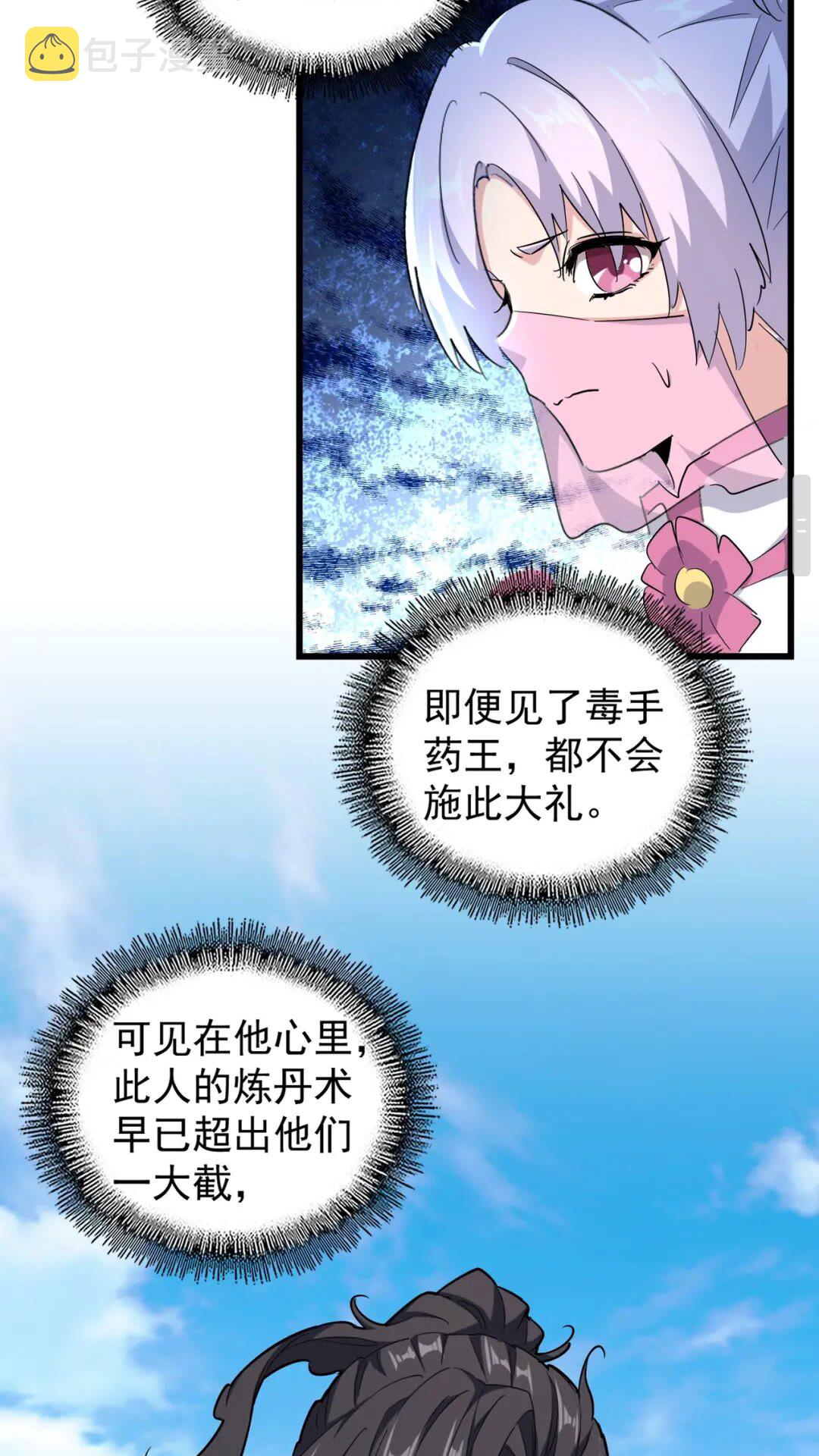 第170话 帝王心术10