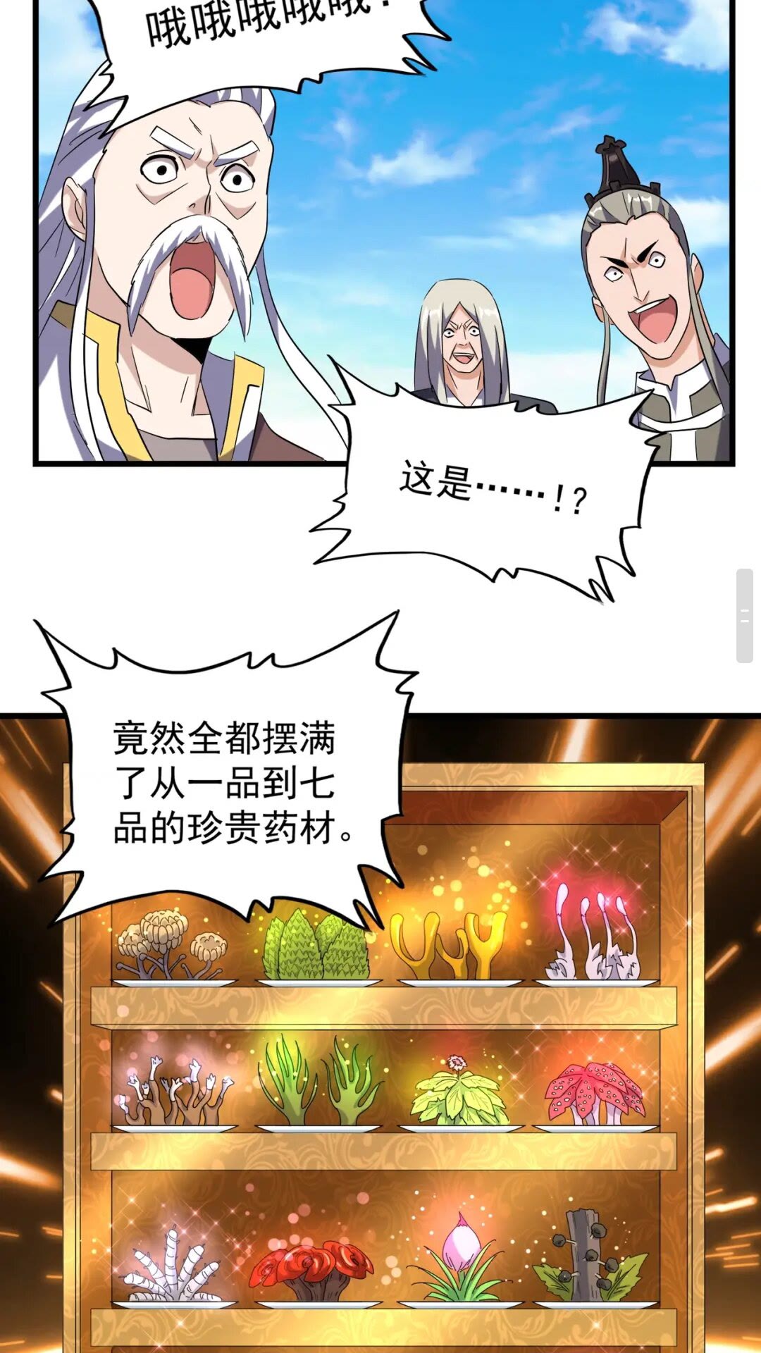 第177话 丹王的对决！30