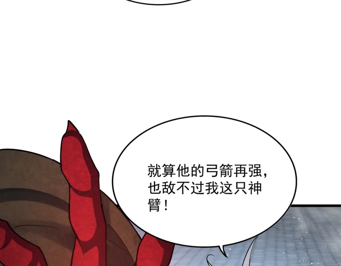 第425话 碾碎70