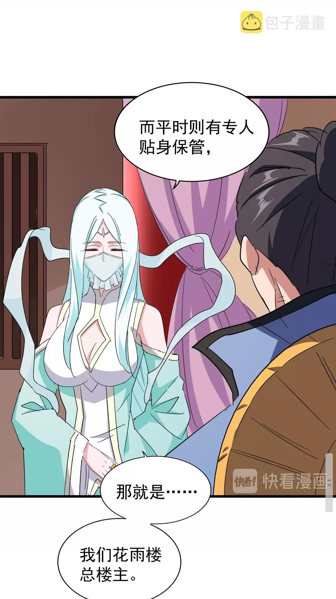 第128话 天下第一美女49