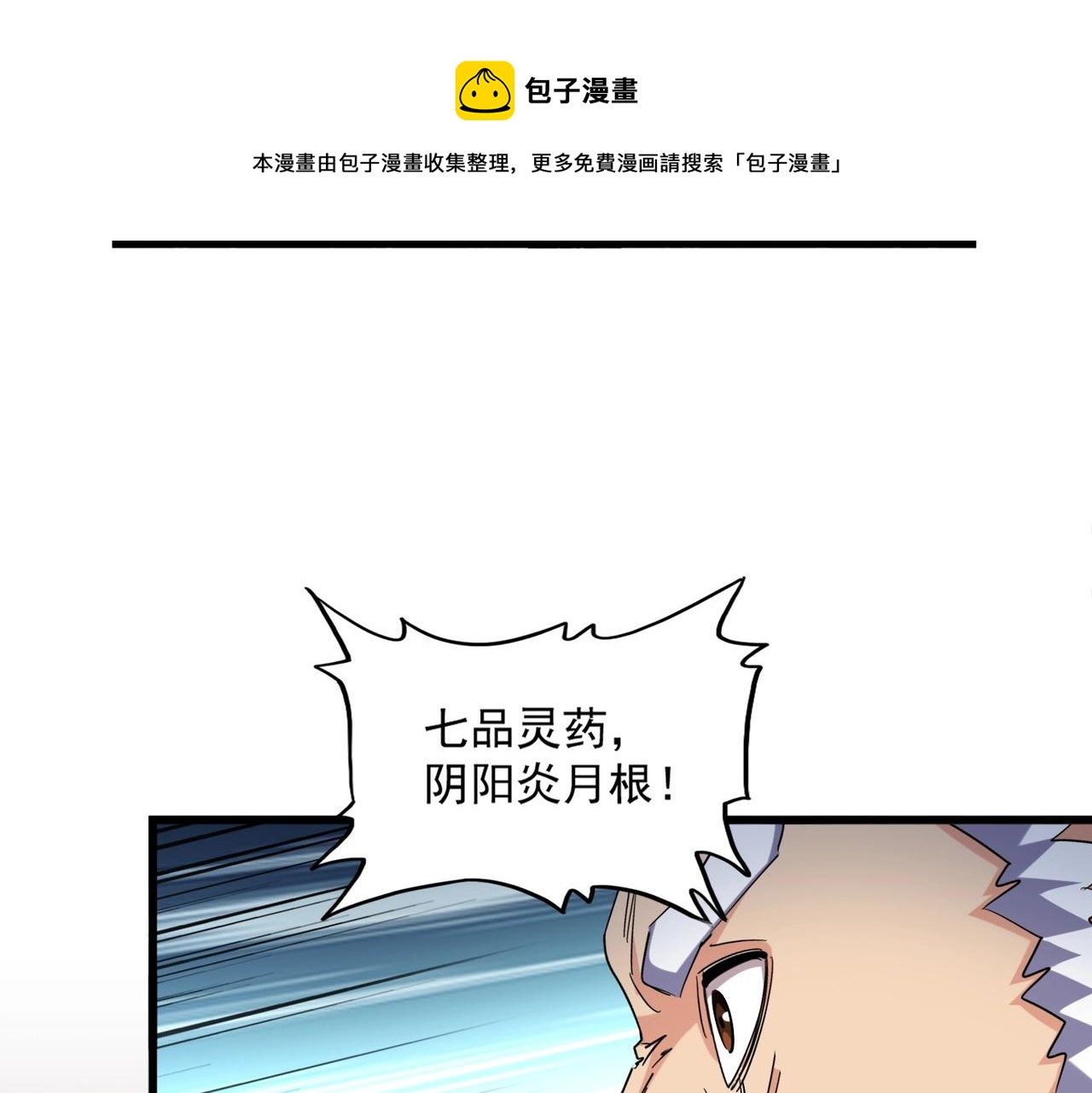 第273话 谁在笑！32