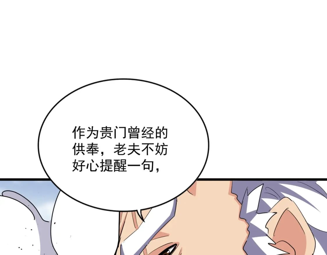 第364话 我和他的事儿你少管15