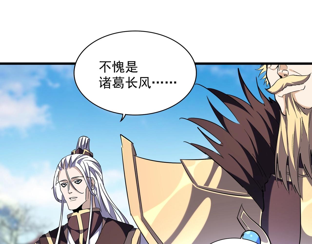第253话 皇帝的支持115