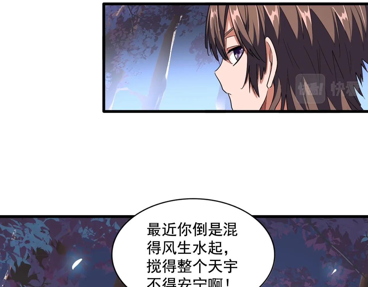 第255话 你咋胖这样了！97