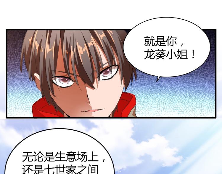 第14话 搅动风云62