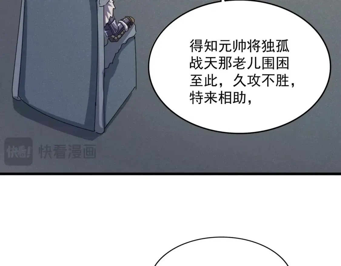 第504话 元帅11