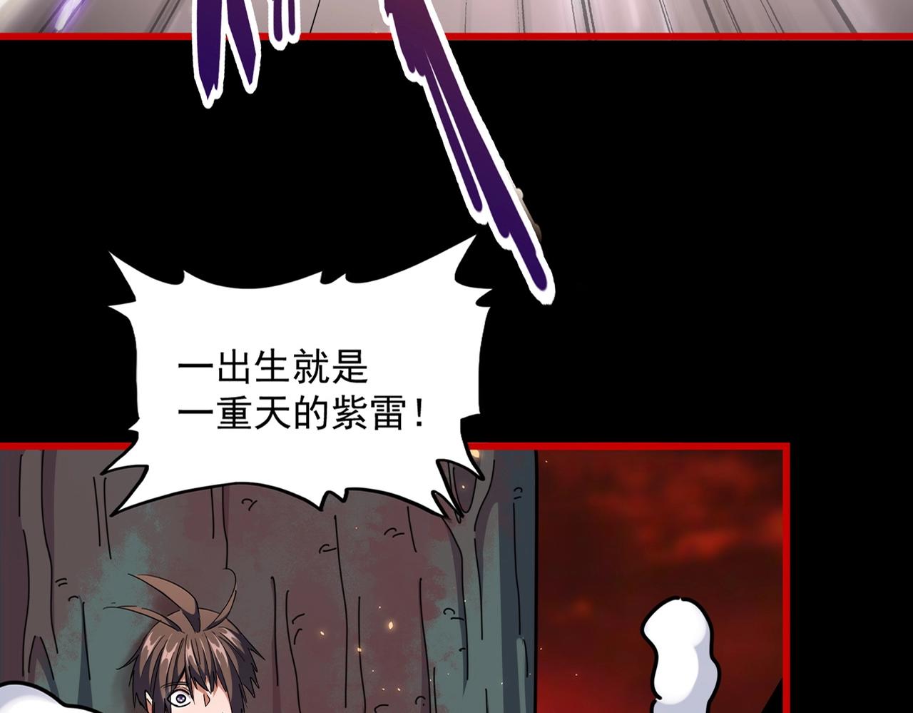 第284话 天帝传承????️????11