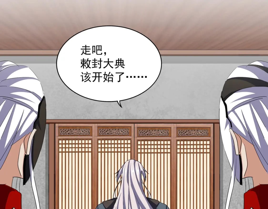 第386话 封王拜相19