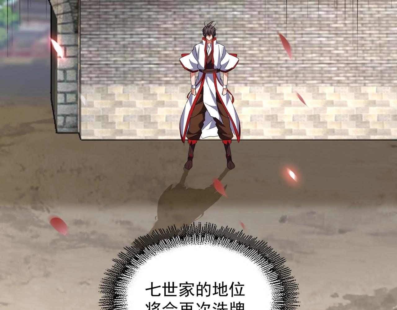 第237话 群龙95