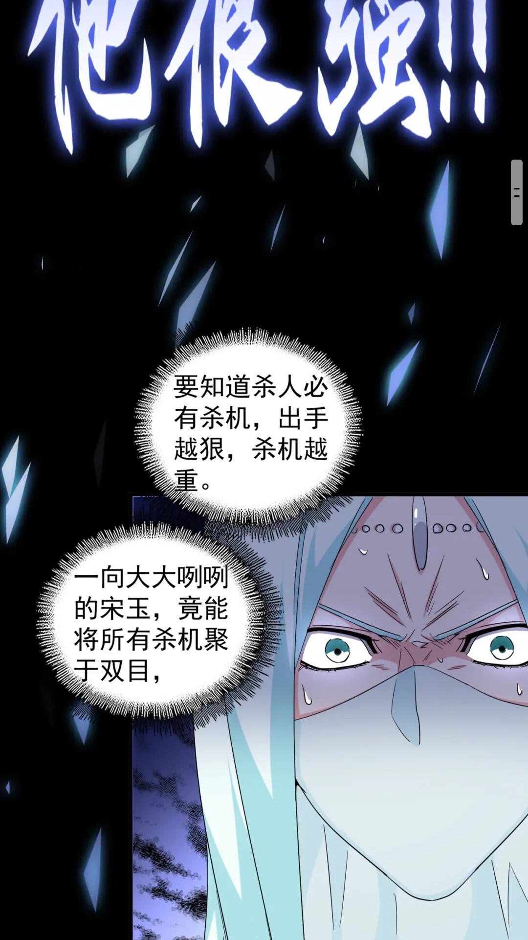 第168话 丹成6