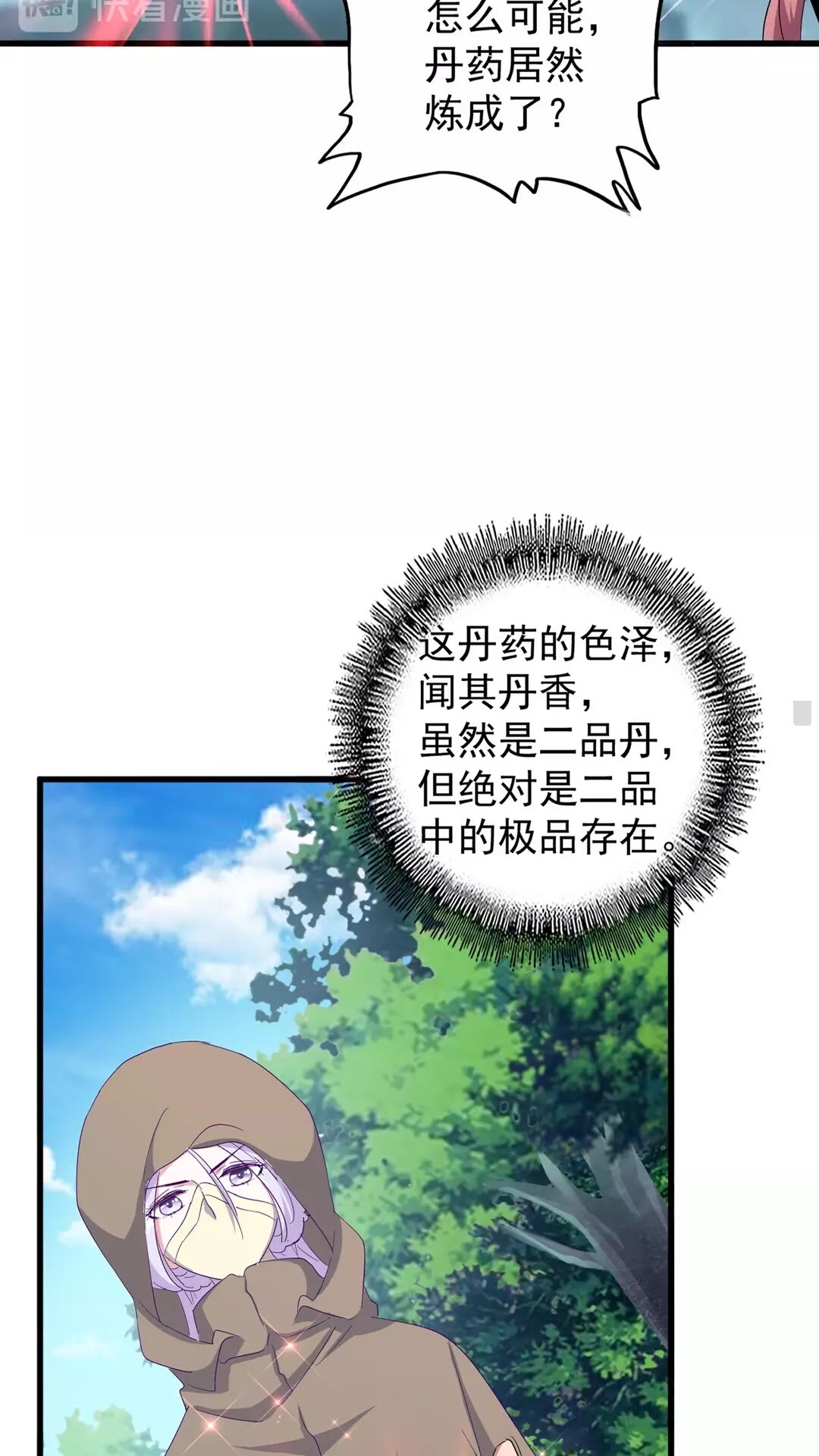 第121话 功亏一篑4