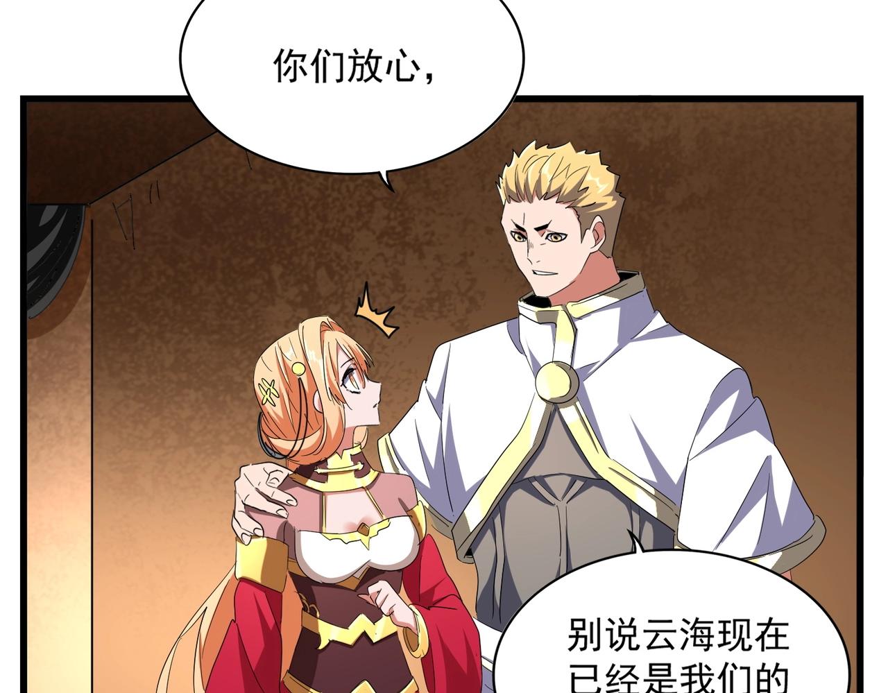 第235话 开战的理由31