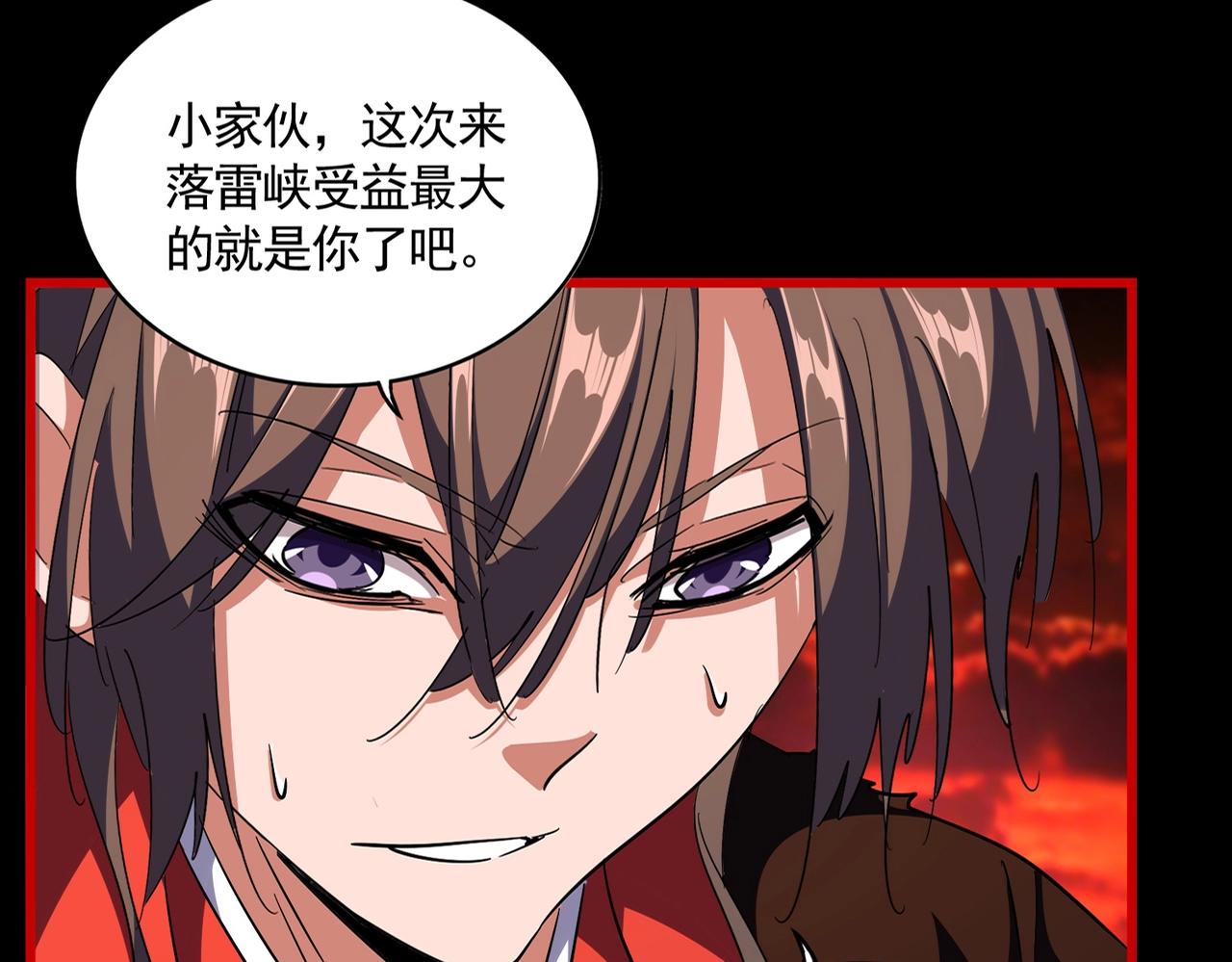 第284话 天帝传承????️????18