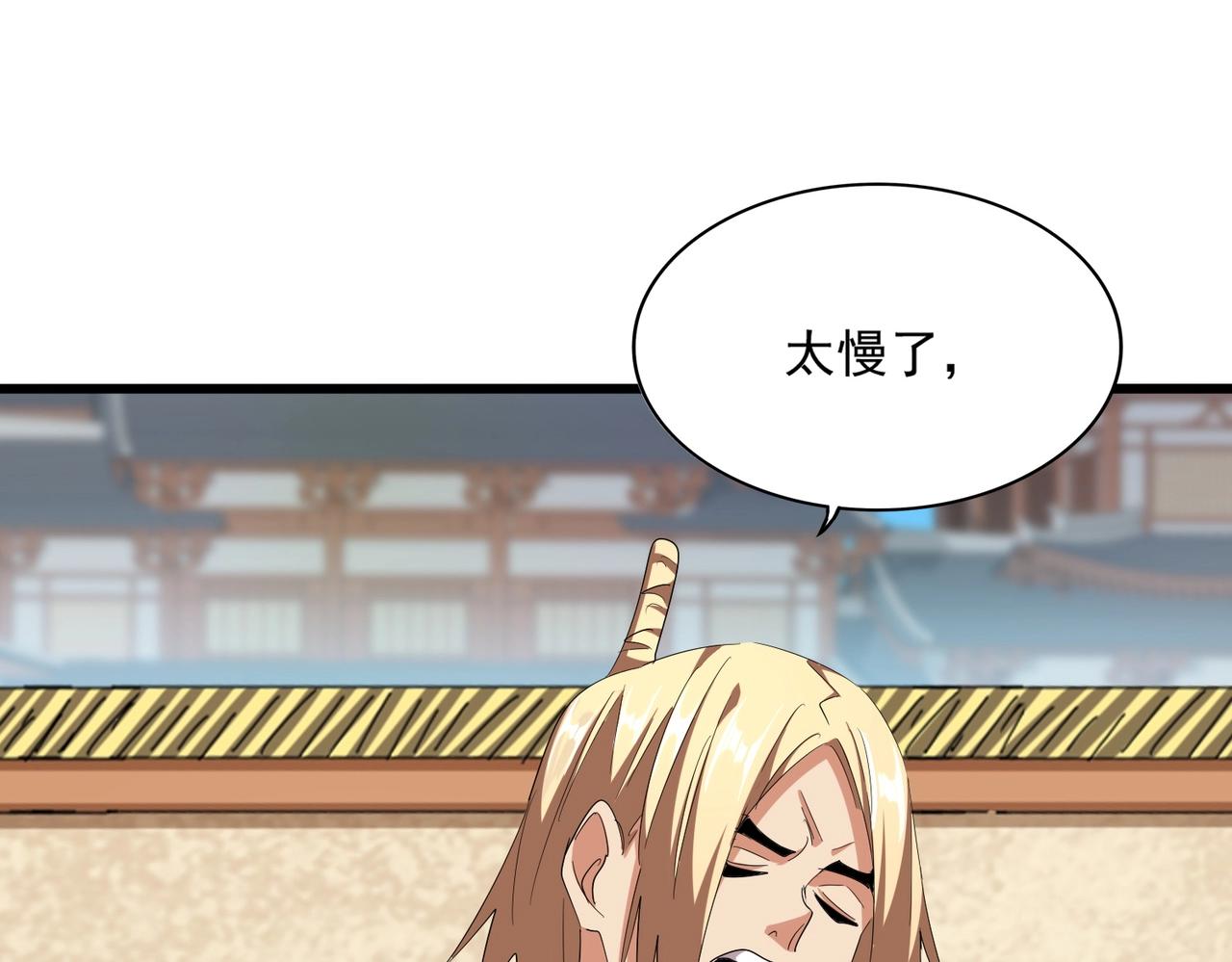 第292话 太慢啦119