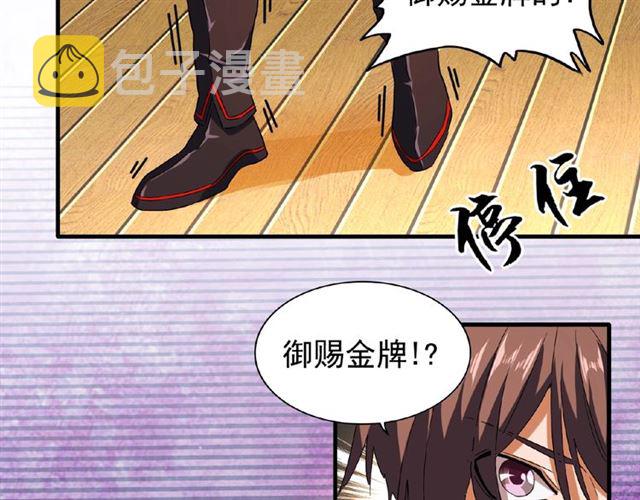 第41话 魔皇的困惑28