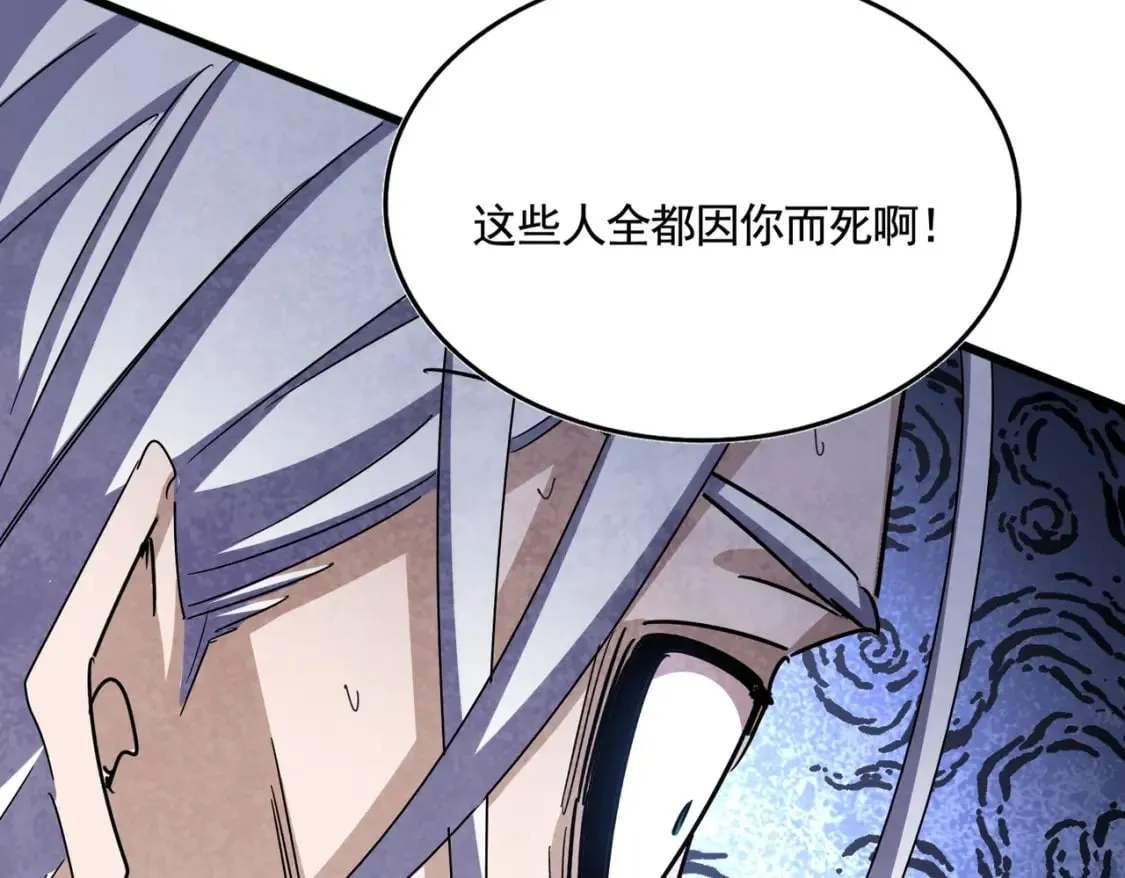 第487话 统统噶掉！105