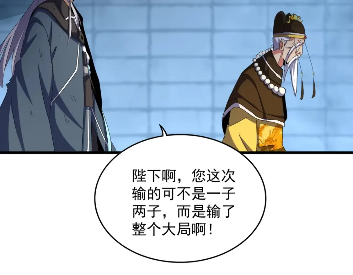 第509话 朕不会输89