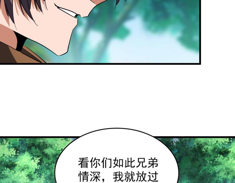 第210话 对不住啦～老三40