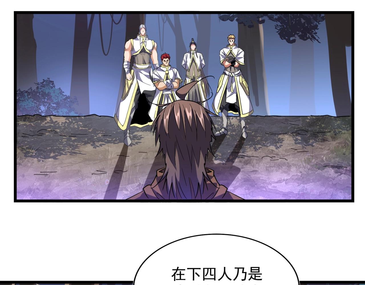 第231话 天宇四虎43