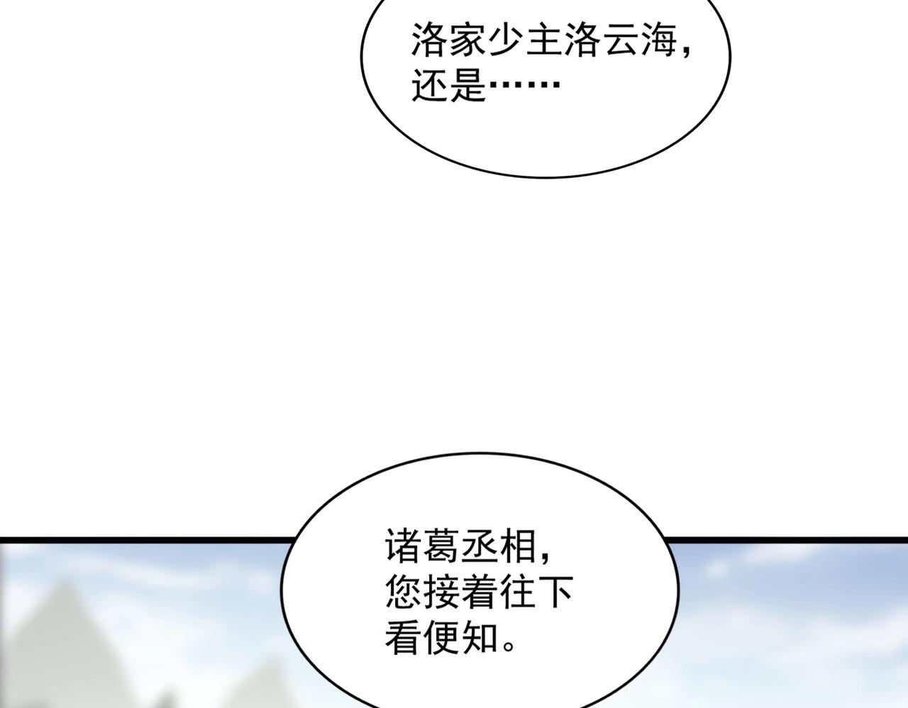 第336话 算错48