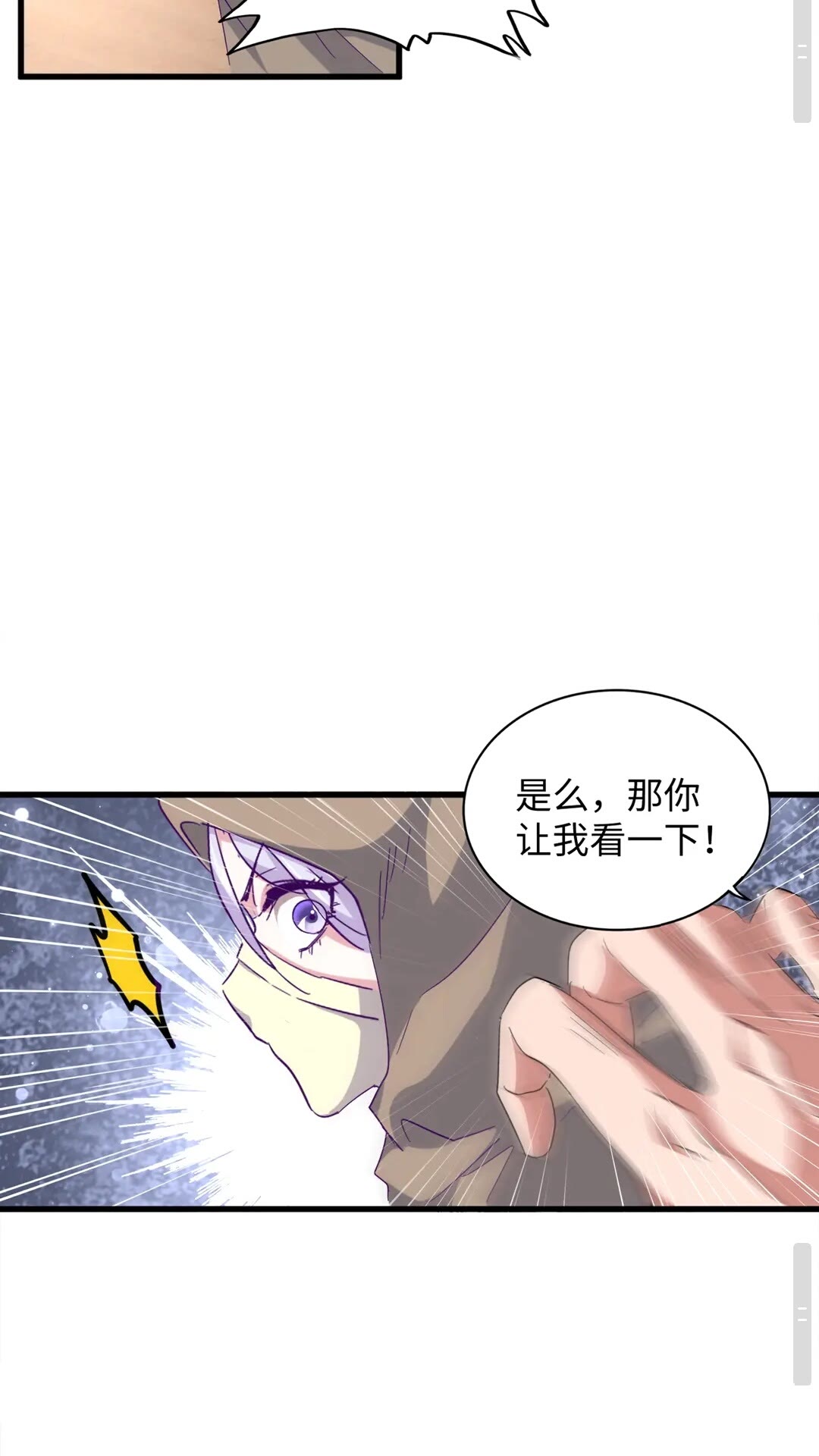 第125话 我要撒了...她34
