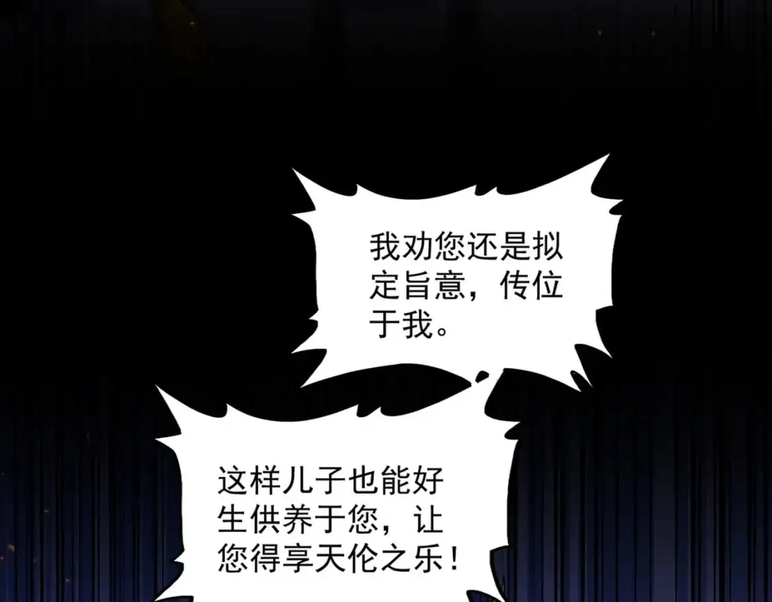 第468话 你有那本事吗老二67