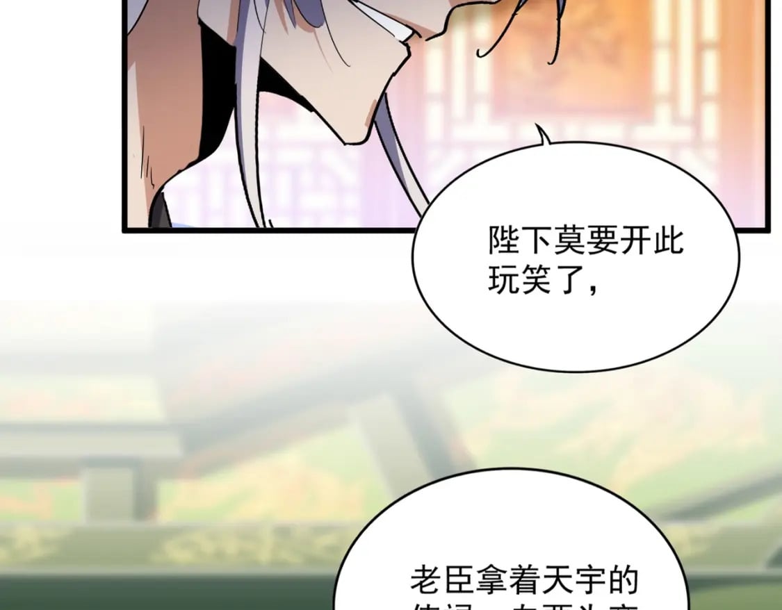 第415话 邪龙21