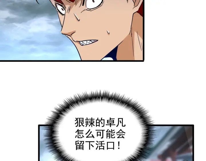 第199话 碾碎46