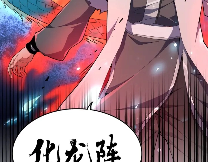 第183话 丹法大阵！119