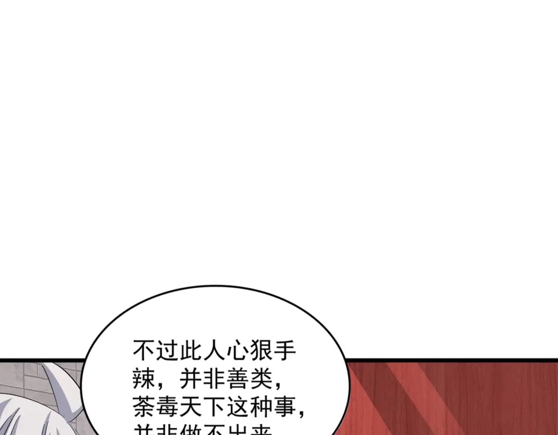 第396话 啊！好强的迷烟！11