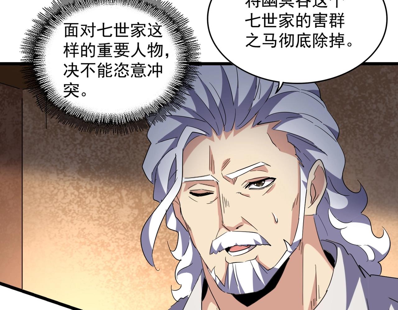 第235话 开战的理由74