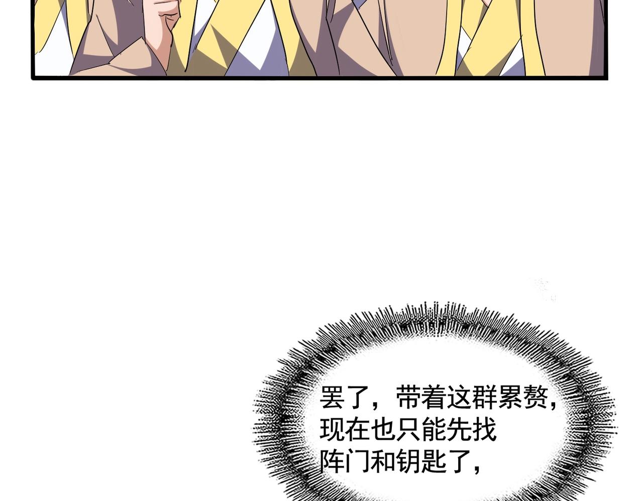 第319话 春游组14