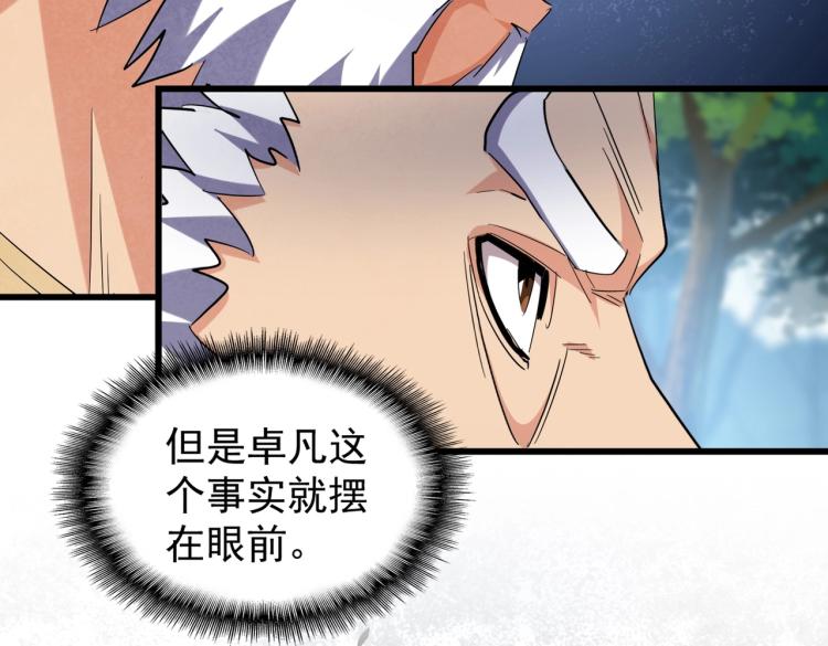 第214话 下套50