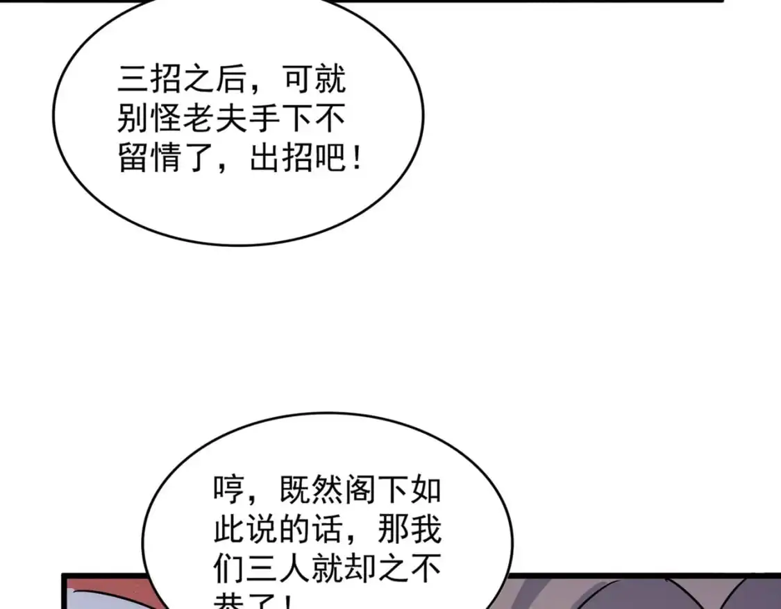 第456话 底牌互出99