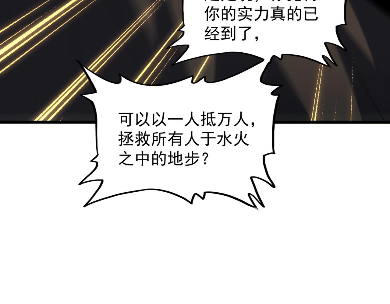 第335话 机关算尽114