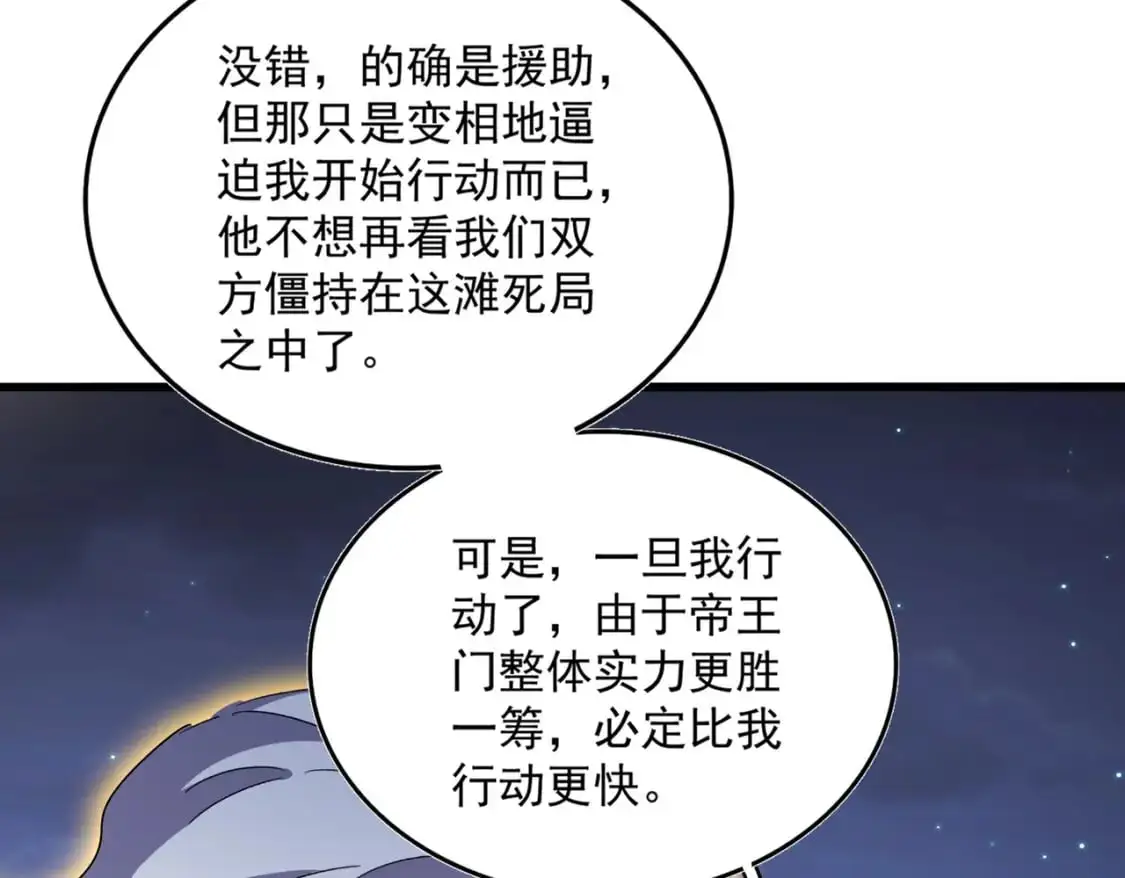 第452话 任务完成37