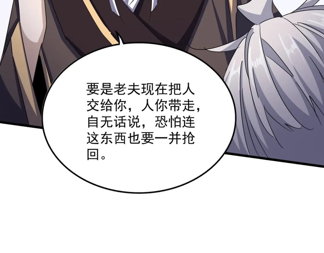 第439话 不过是一些小伎俩56