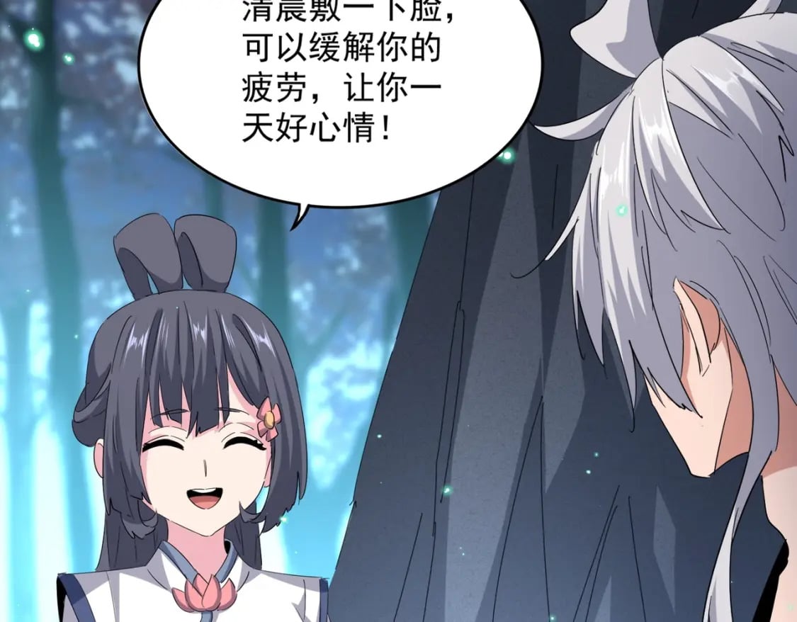 第401话 管家婆*344