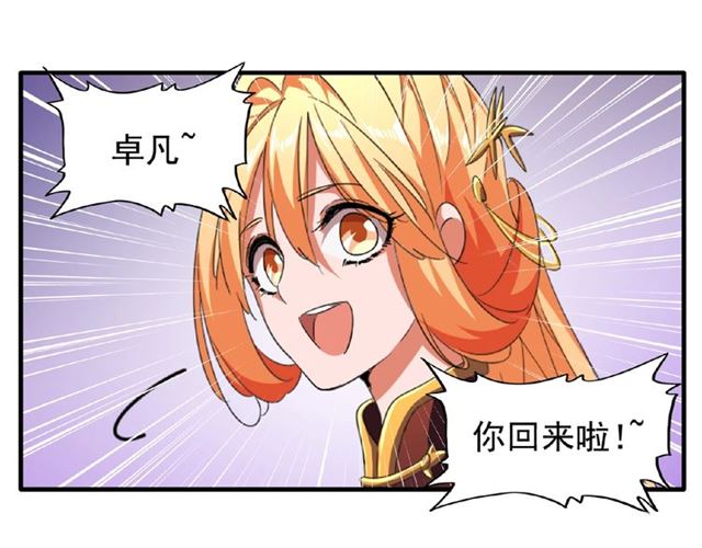 第48话 偷袭5